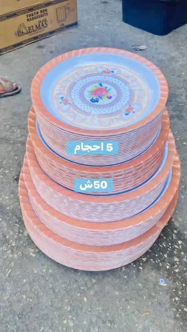 طقم صحون تقديم ملونة - الماسة (Elmas) - أدوات منزلية - سوق غزة