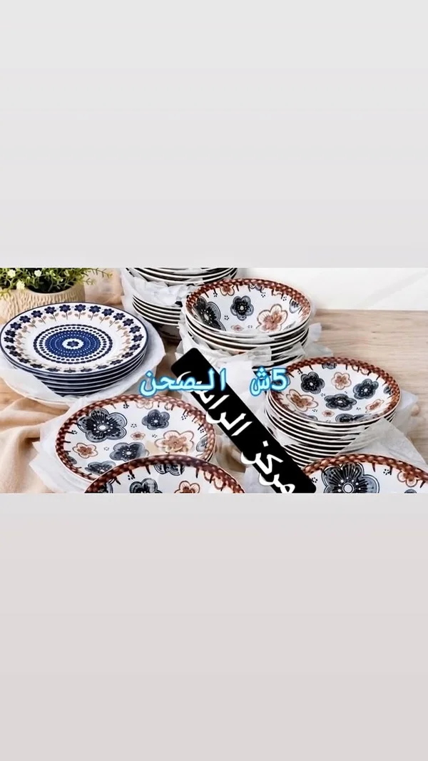 صحن تقديم سيراميك بنقوش زهرية - أدوات منزلية - سوق غزة
