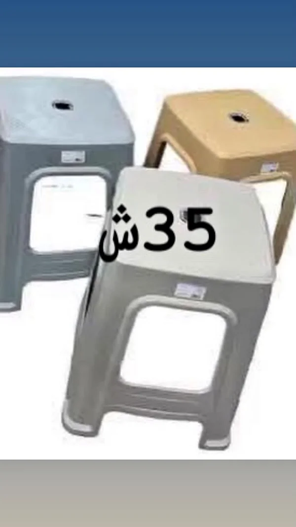 كرسي بلاستيك مربع متعدد الاستخدامات - أدوات منزلية - سوق غزة