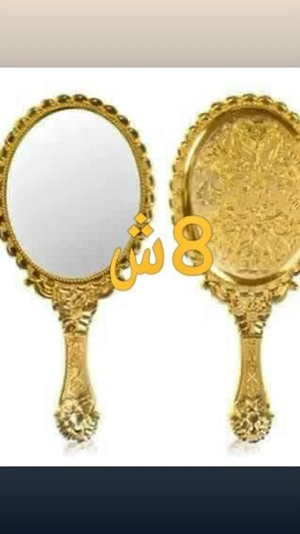 مرآة يد كلاسيكية مزخرفة باللون الذهبي - أدوات منزلية - سوق غزة