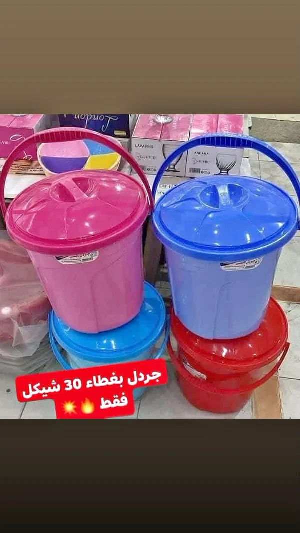 جردل بلاستيك مع غطاء - ميران بلاست - أدوات منزلية - سوق غزة