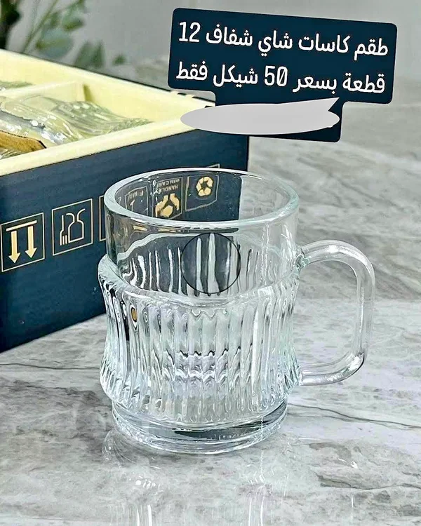 طقم كاسات شاي شفاف 12 قطعة - أدوات منزلية - سوق غزة