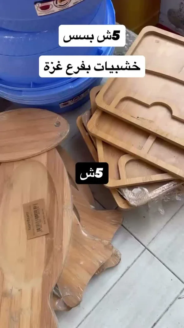 أطباق تقديم خشبية - بامبوم - أدوات منزلية - سوق غزة