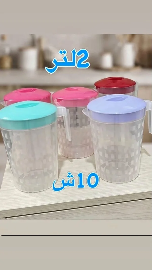 إبريق بلاستيك 2 لتر - أدوات منزلية - سوق غزة