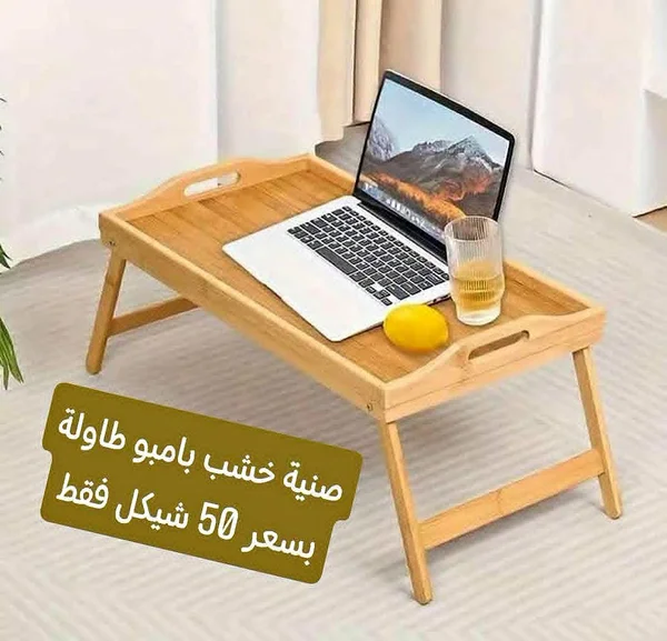 صينية خشب بامبو طاولة - أدوات منزلية - سوق غزة