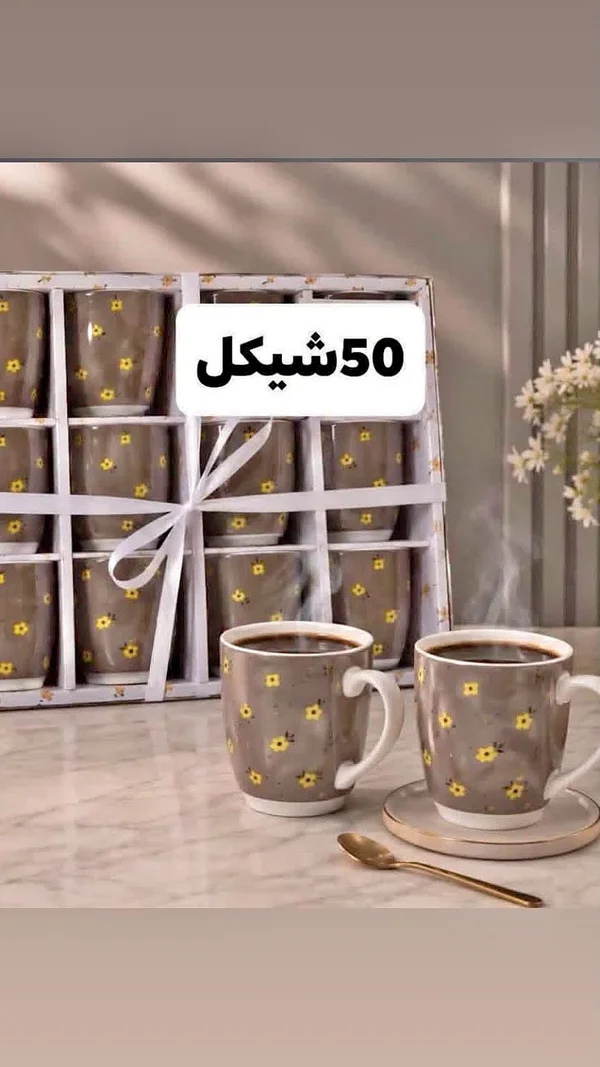 طقم أكواب قهوة بنقشة الزهور - أدوات منزلية - سوق غزة