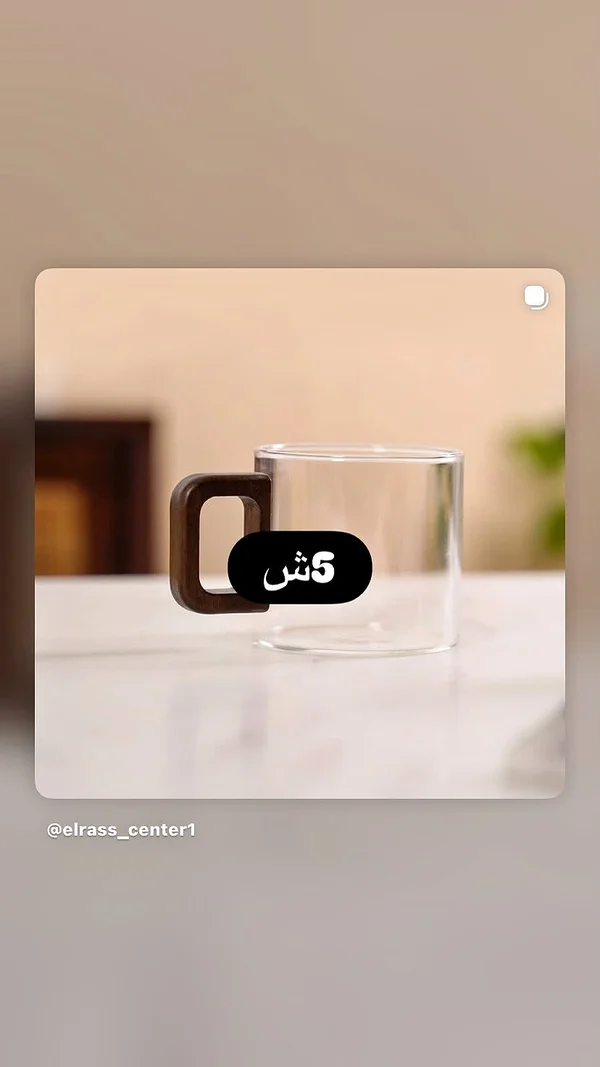 كوب زجاجي بمقبض خشبي - أدوات منزلية - سوق غزة