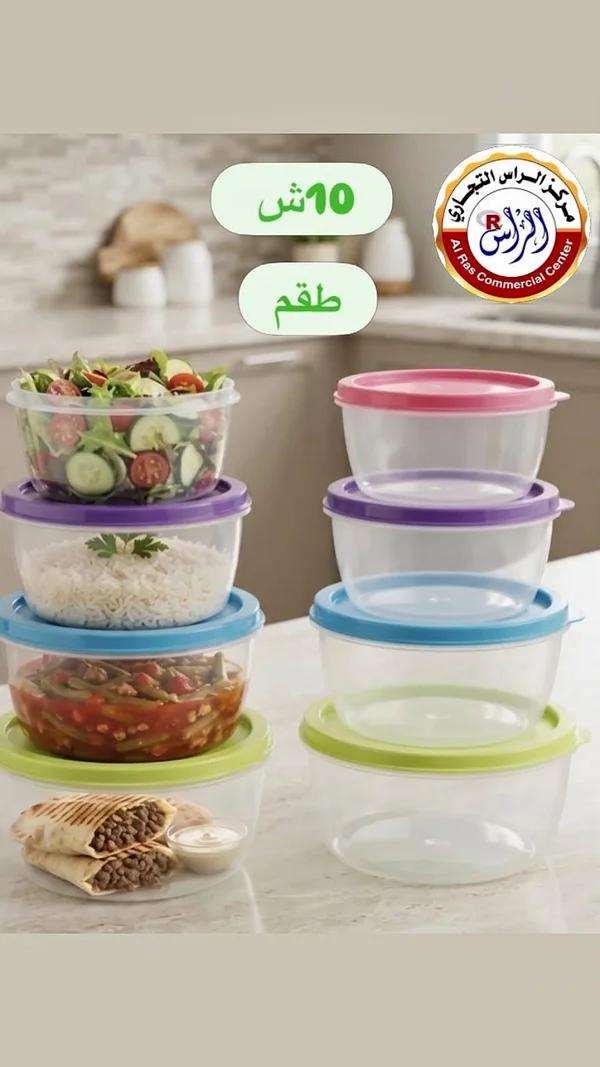 طقم علب تخزين طعام متعددة الأحجام - الراس (Al Ras) - أدوات منزلية - سوق غزة