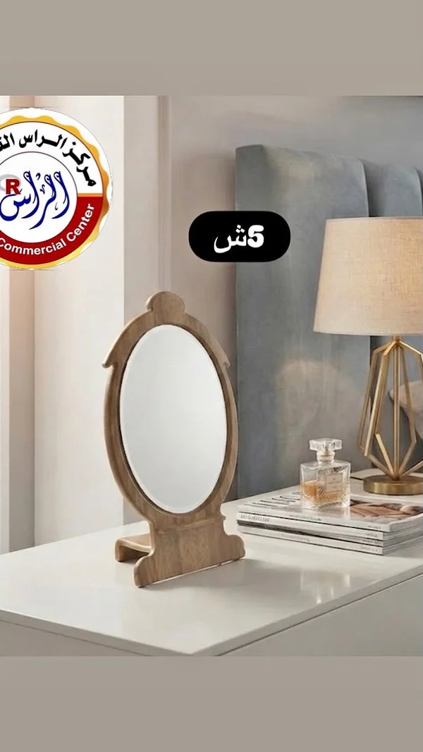 مرآة طاولة خشبية - مركز الراس - أدوات منزلية - سوق غزة