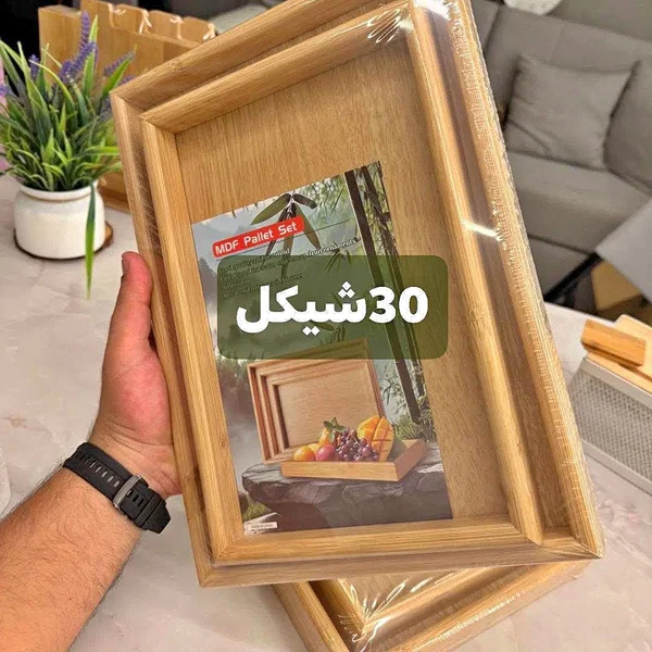 طقم صواني خشبية - MDF Pallet Set - أدوات منزلية - سوق غزة