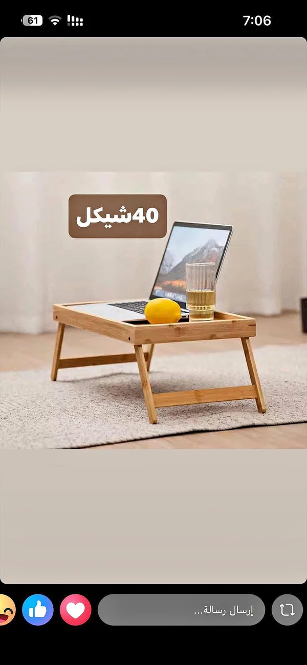 طاولة لاب توب خشبية قابلة للطي - أدوات منزلية - سوق غزة