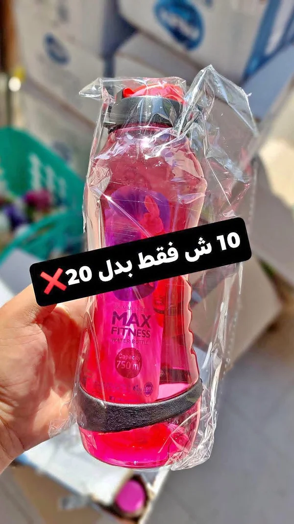قارورة ماء فيتنس - ماكس (Max Fitness) - أدوات منزلية - سوق غزة