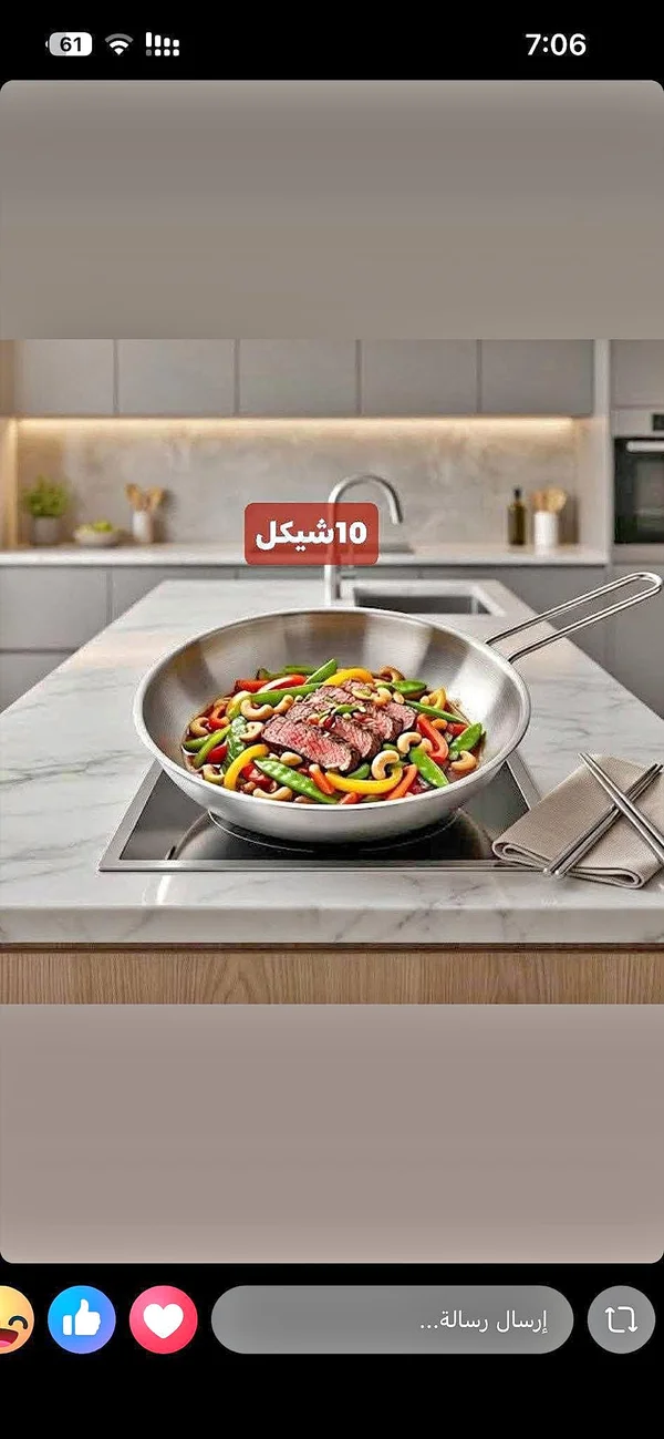مقلاة ستانلس ستيل - أدوات منزلية - سوق غزة