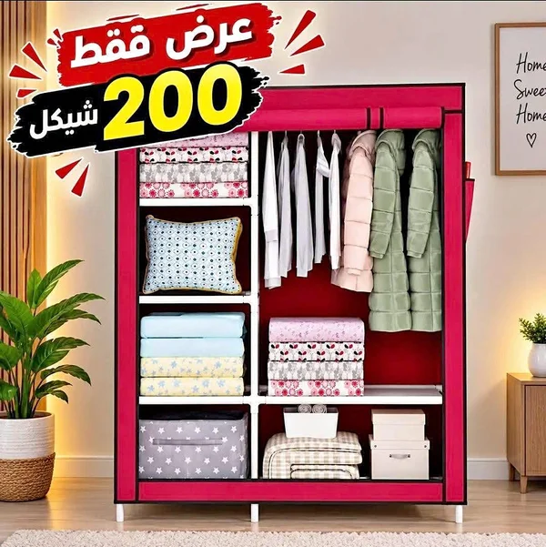 خزانة ملابس متنقلة (عرض خاص) - أدوات منزلية - سوق غزة