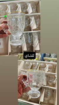 كأس شاي زجاجي بتصميم كلاسيكي