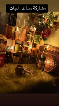 ستاند خشب مشاركة الملجات