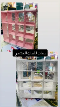 ستاند مجات خشبي - رفوف عرض