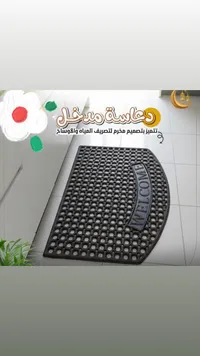 دعاسة مدخل - حلاوة منزل
