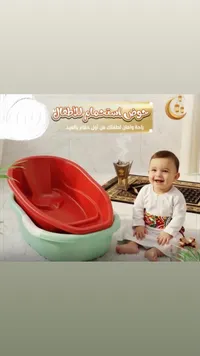 حوض استحمام أطفال - تصميم بيضاوي ثنائي اللون