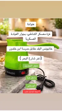 غلاية كهربائية مارادو - أخضر