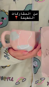 مج سيراميك وردي بتصميم سحابة
