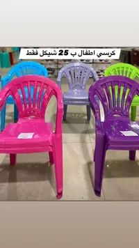 كرسي أطفال ملون بلاستيك