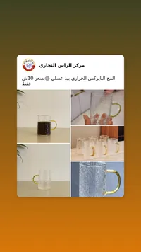 كاسات شاي زجاجية بيد ذهبية - مركز الراس التجاري