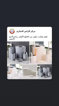 طقم حاويات تخزين - مركز الراس التجاري