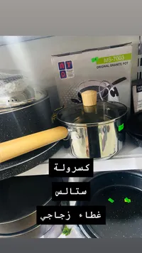 قدر جرانيت أصلي - MS-7003