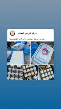 صناديق تخزين بلاستيكية - مركز الراس التجاري