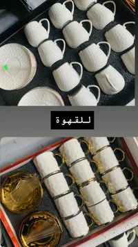 طقم أكواب شاي بورسلين - لافيهوة