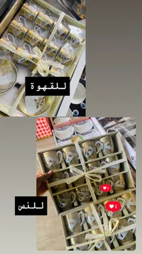 طقم أكواب شاي وقهوة - لينس