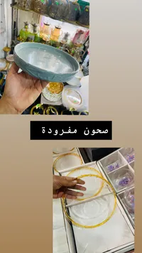 صحون مفرودة بحافة ذهبية