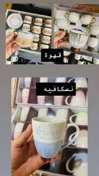 مجموعة أكواب سيراميك سويت - نسكافيه