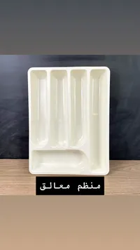 منظم معالق - أدراج مطبخ