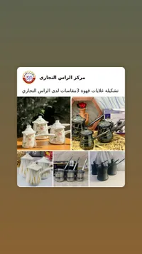 طقم أدوات مطبخ - مركز الراس التجاري