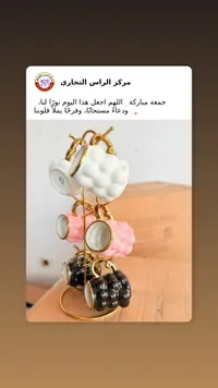 مجموعة أكواب سيراميك معلقة - مركز الراس التجاري