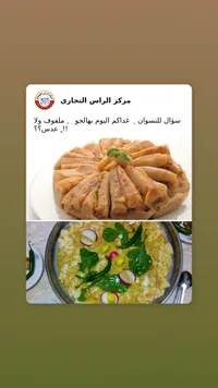 أدوات مطبخ ومنزلية - مركز الراس التجاري