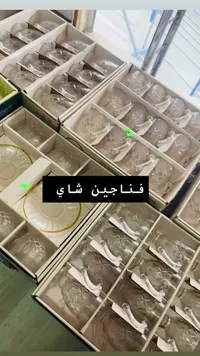 أكواب شاي فانجين شاي