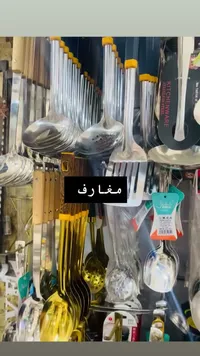 مغارف ستانلس ستيل - طقم أدوات مطبخ