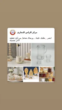 إبريق زجاجي شفاف - مركز الراس التجاري