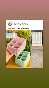 منظم معالق شفاف - مركز الراس التجاري