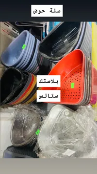 سلة حوض بلاستيك ستالس