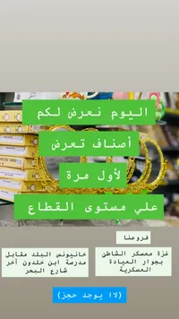 أساور ذهبية - ميتيك ميرا
