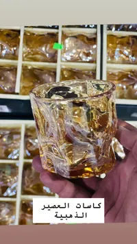 كاسات العصير الذهبية