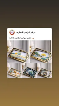 طقم صواني زجاجية بإطار ذهبي - مركز الراس التجاري
