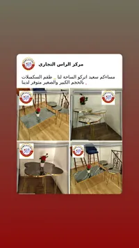 مجموعة طاولة طعام مع كراسي - مركز الراس التجاري