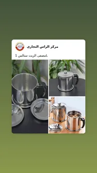 إبريق شاي ستانلس ستيل - مركز الراس التجاري