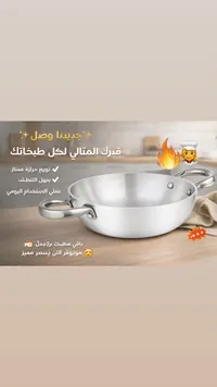 قدر جيدينا وصل - قدر الألومنيوم المميز