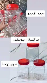 مجموعة برطمانات تخزين بلاستيك بأغطية حمراء